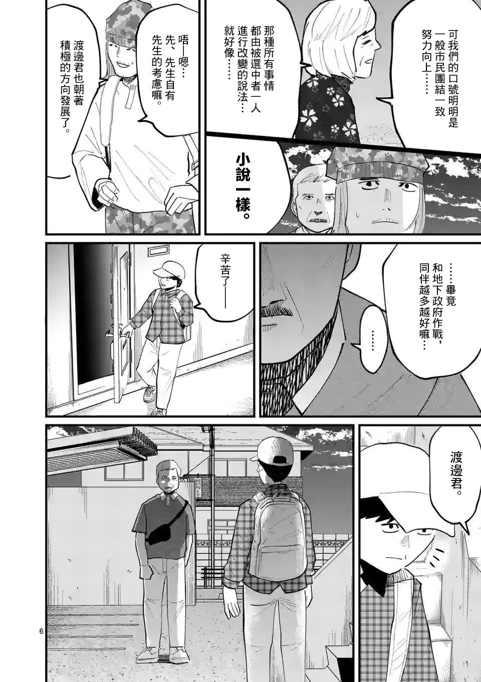 第15话5