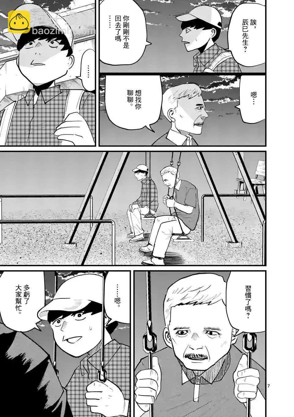 第15话6