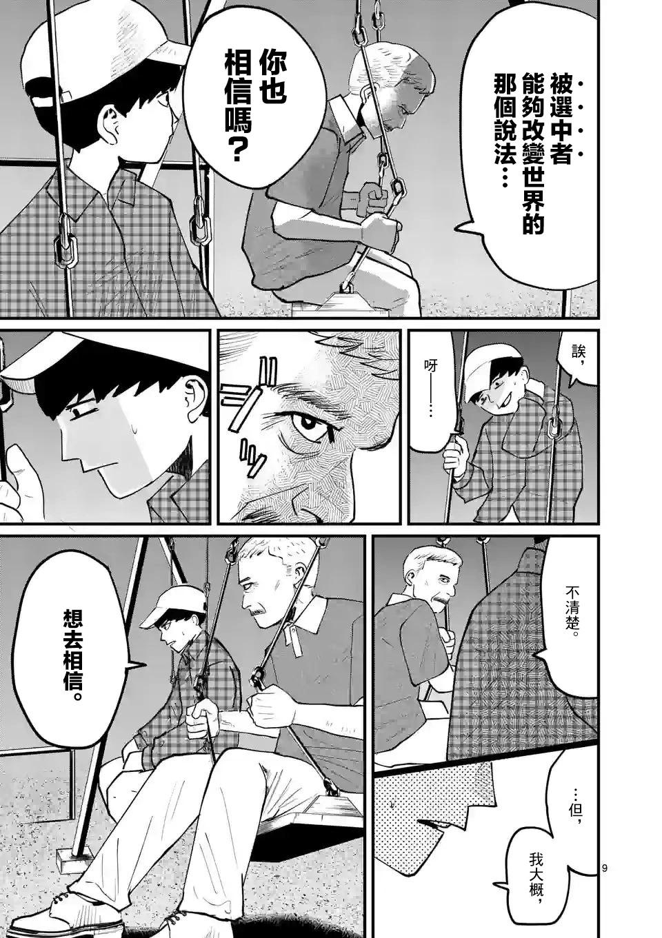 第15话8