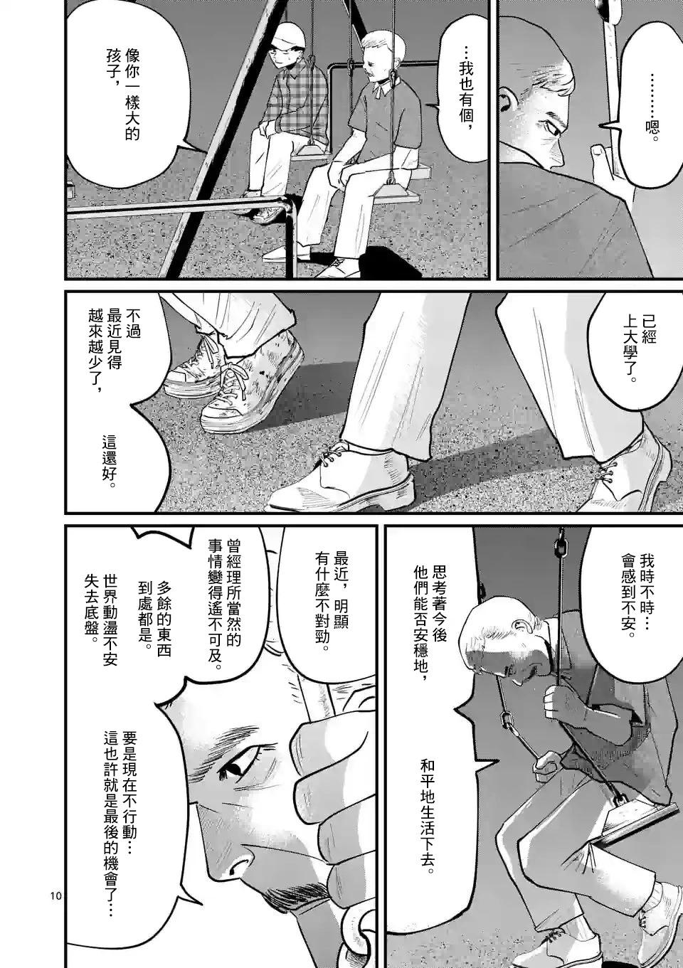 第15话9