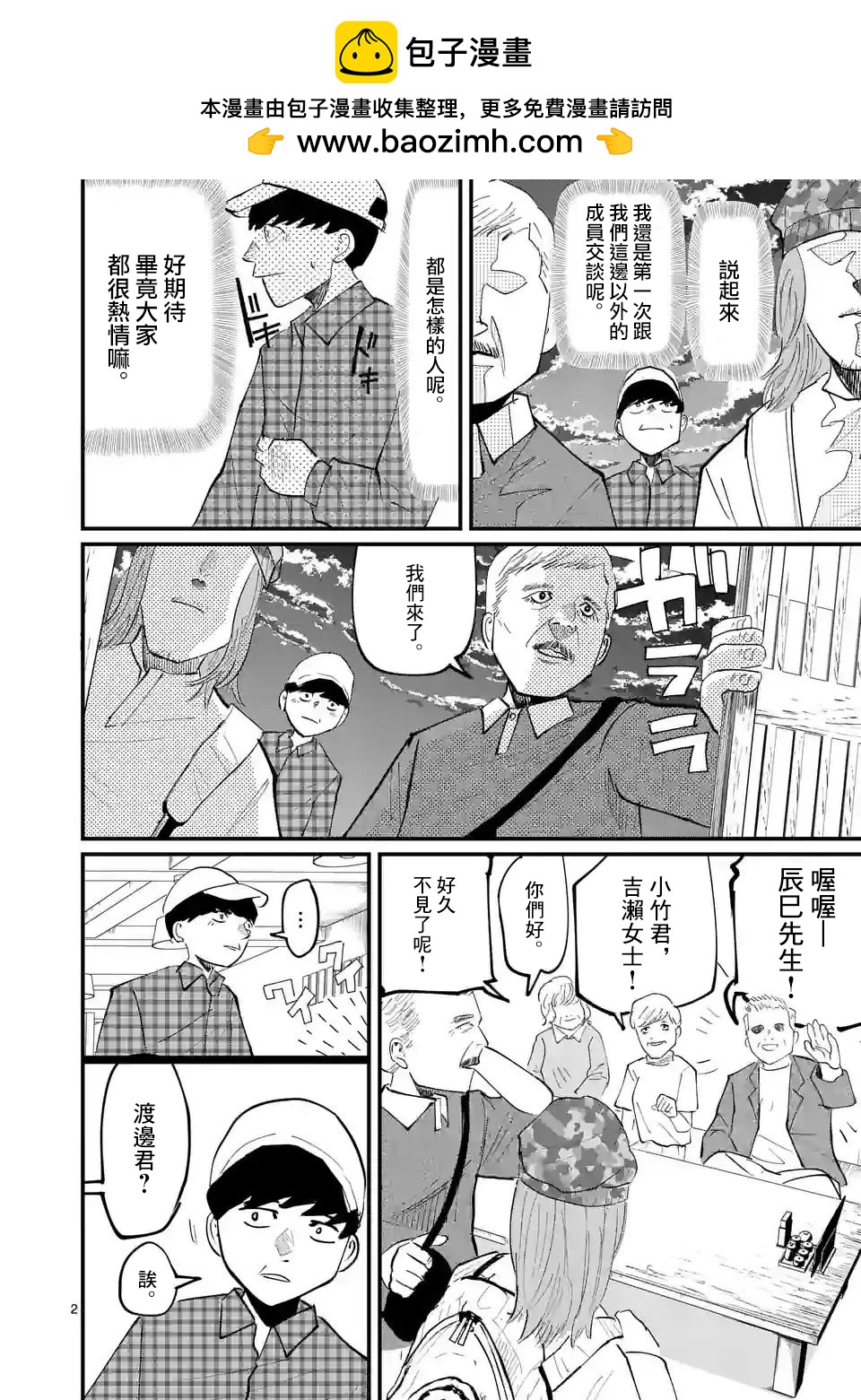 第17话1