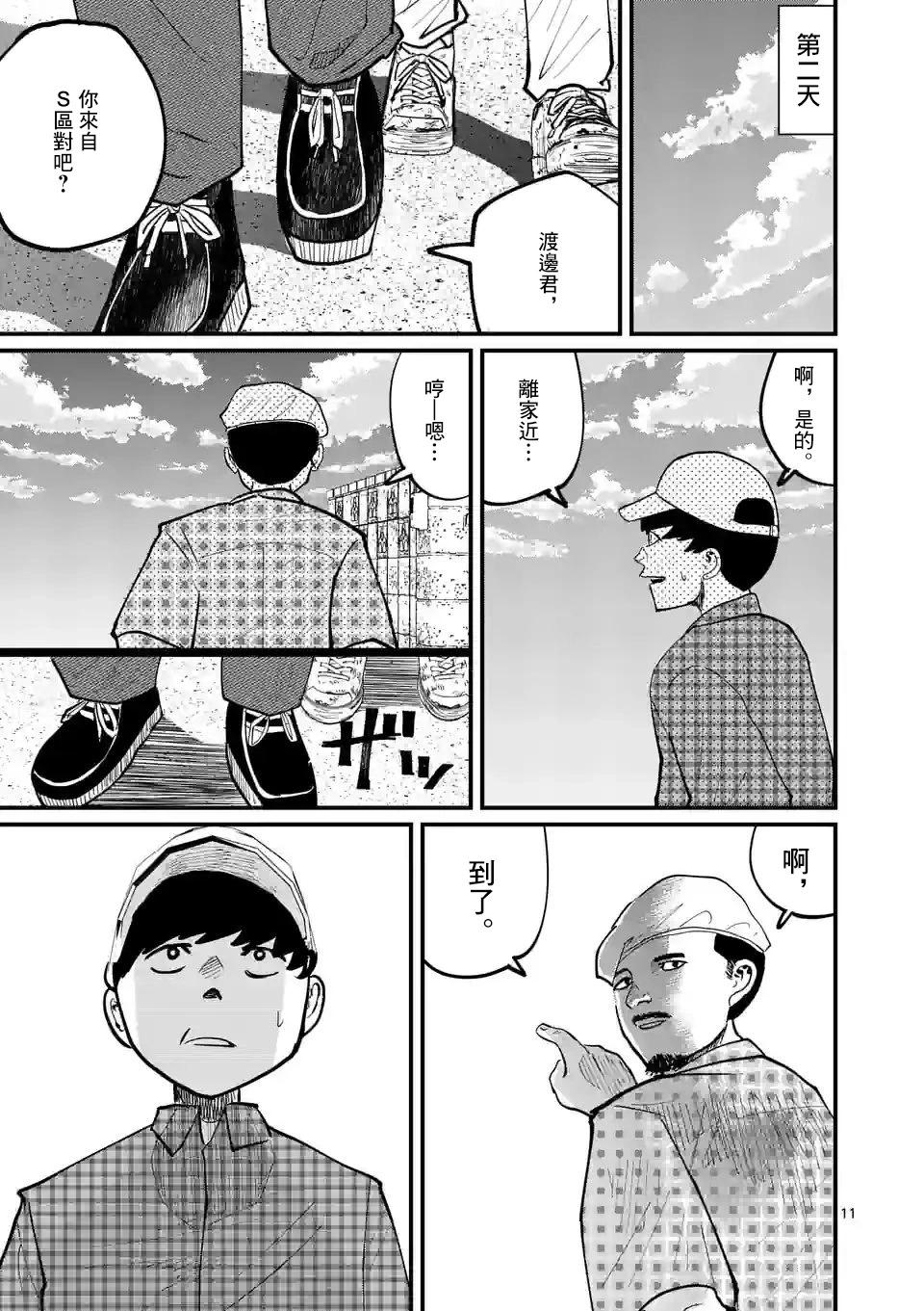第17话10
