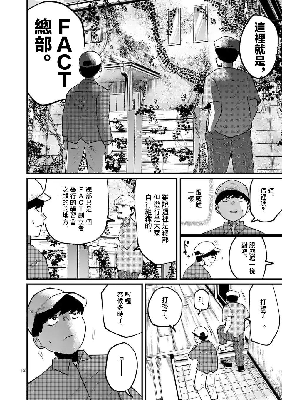 第17话11