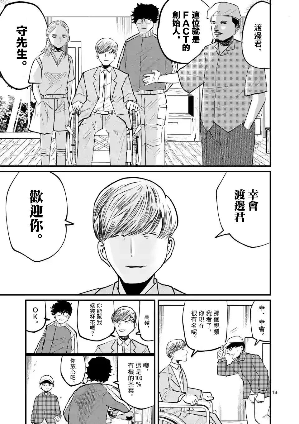 第17话12
