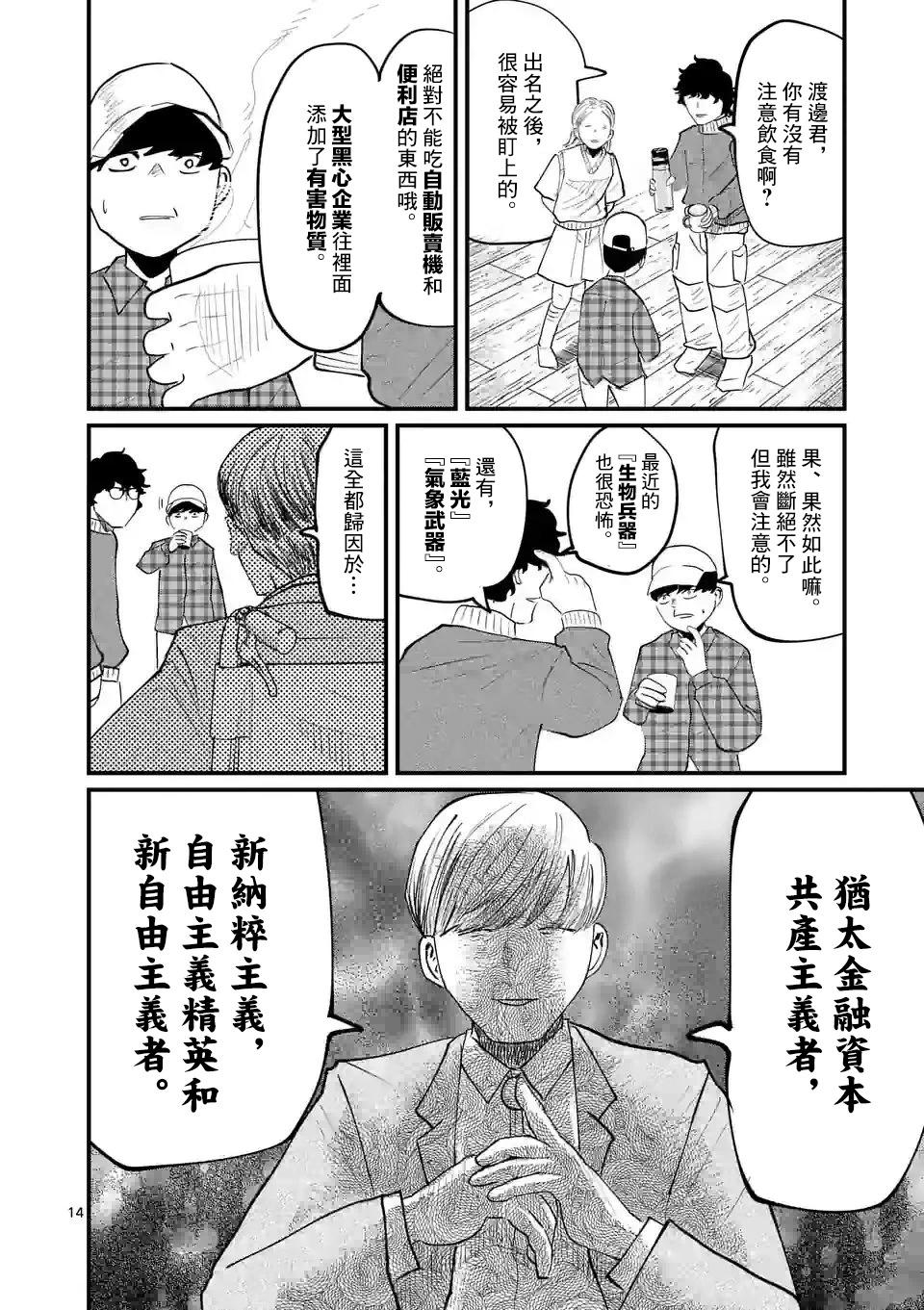 第17话13