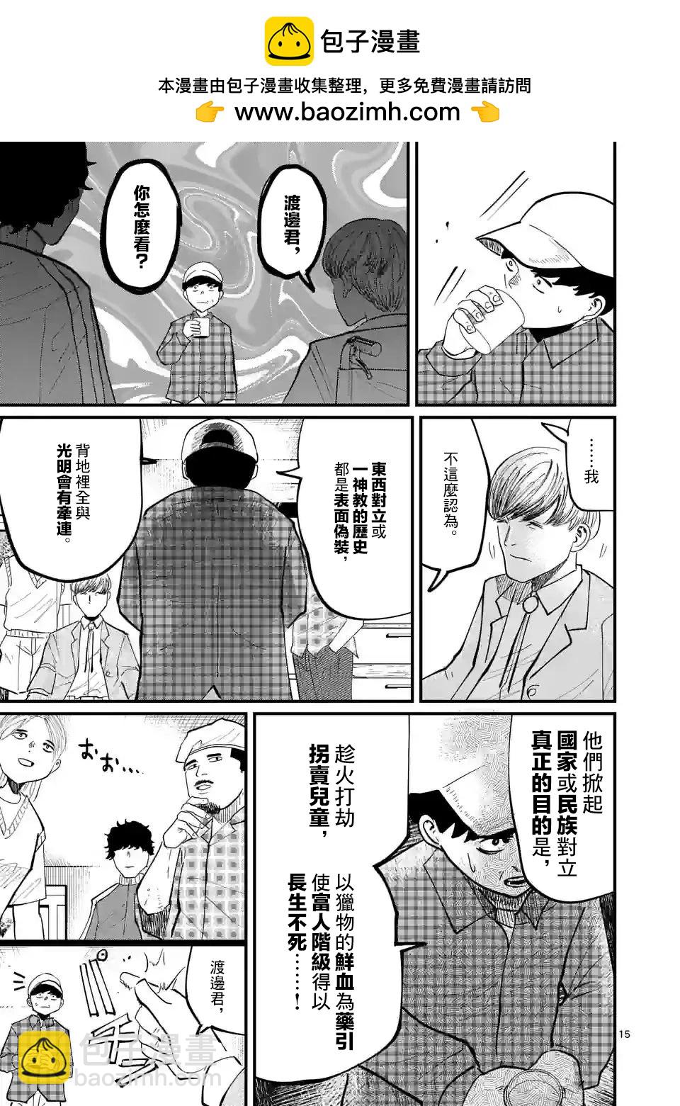第17话14