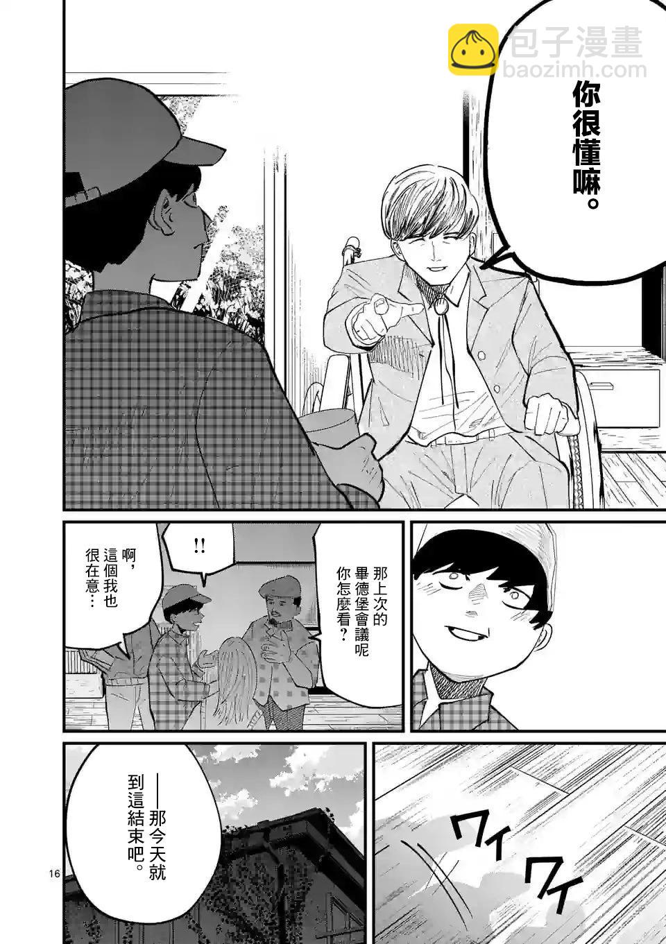 第17话15