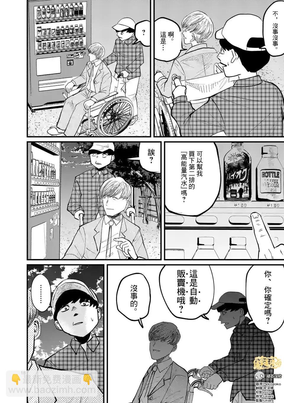 第17话17