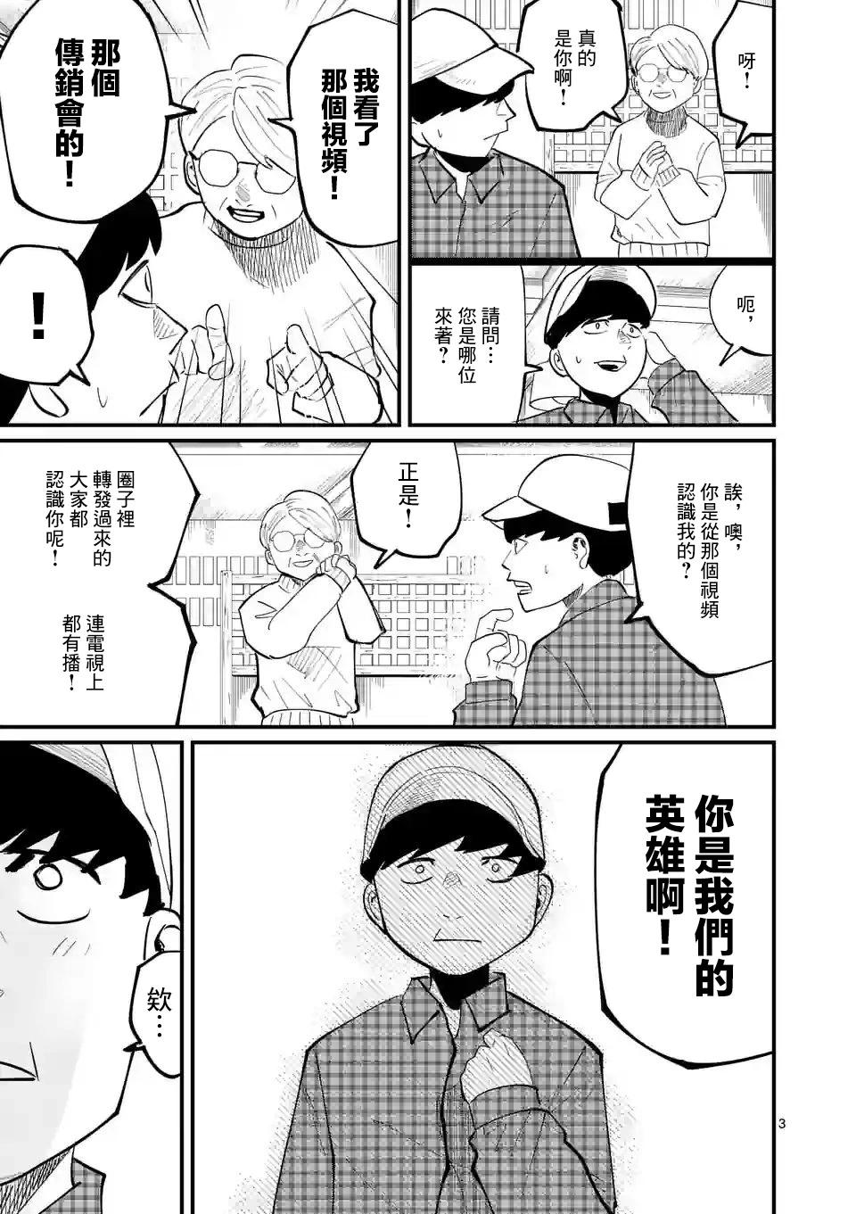 第17话2