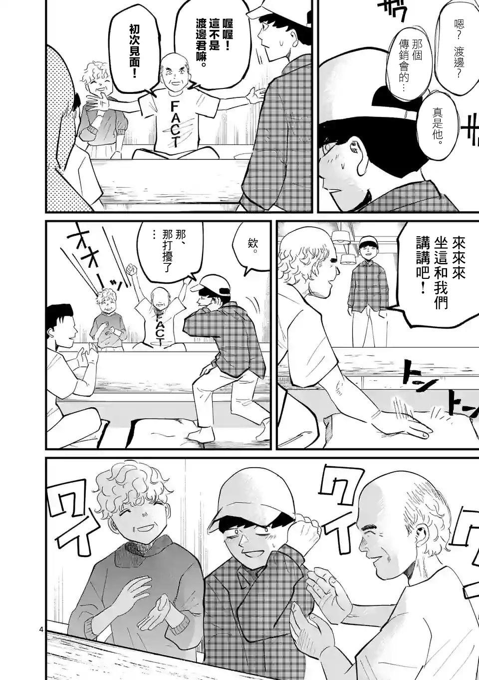 第17话3