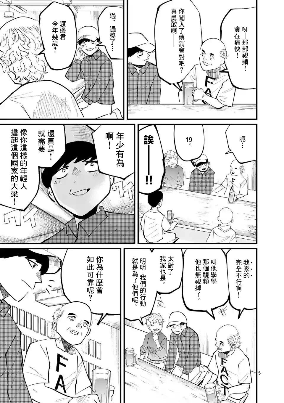 第17话4