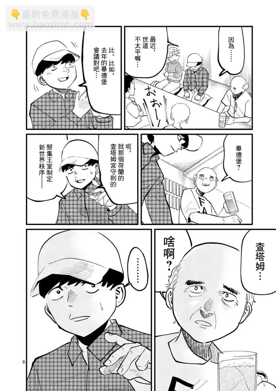 第17话5