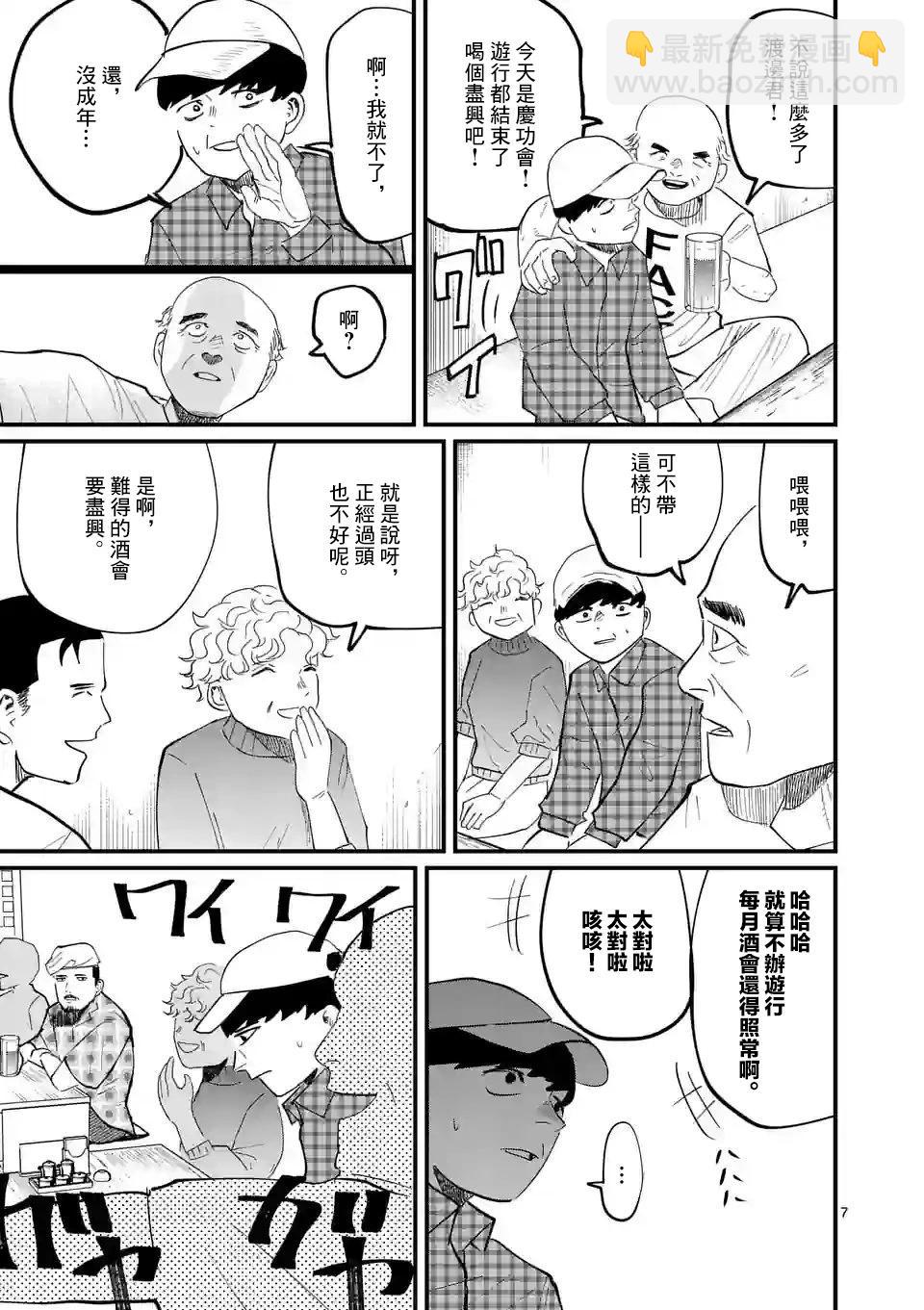 第17话6