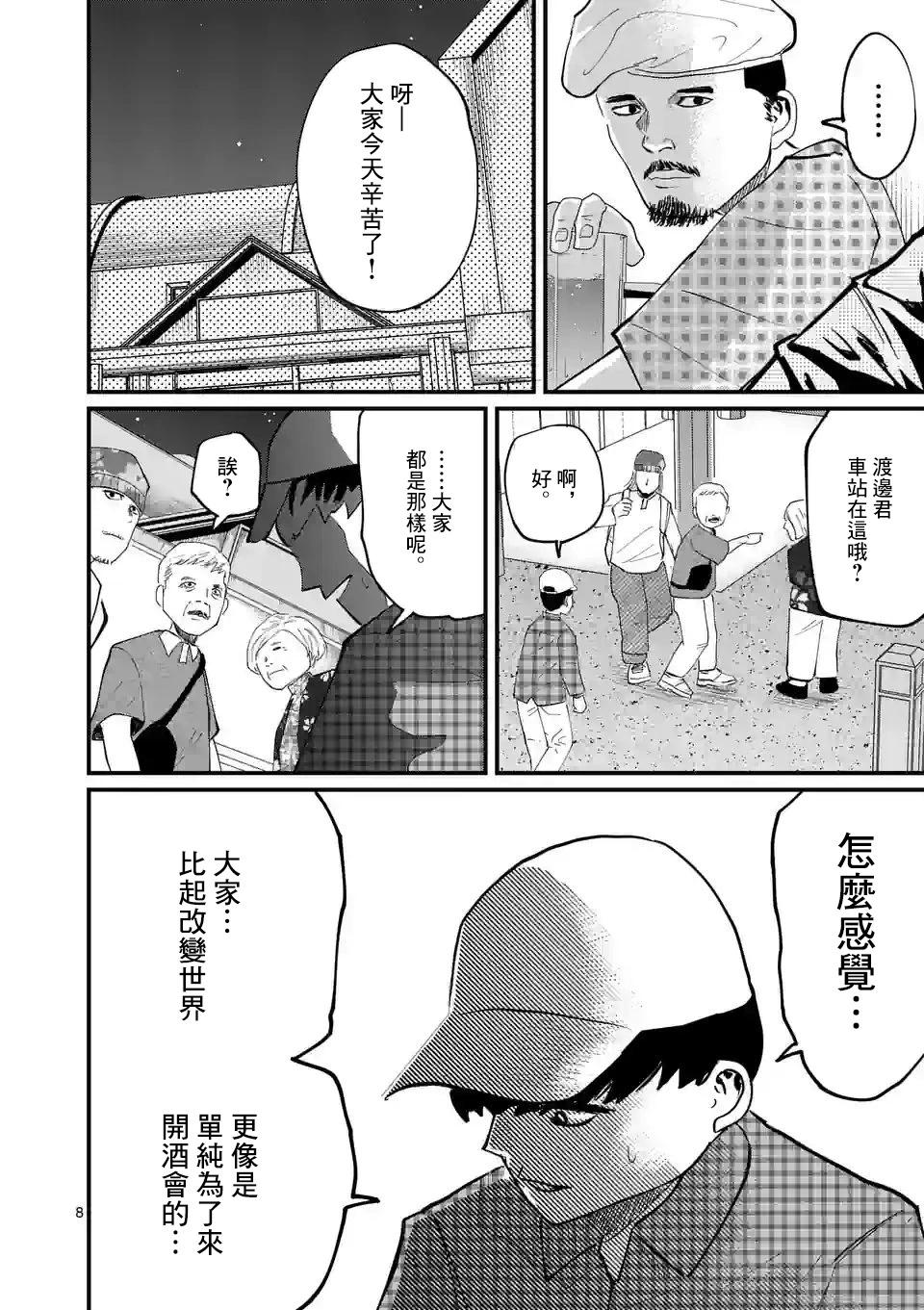 第17话7
