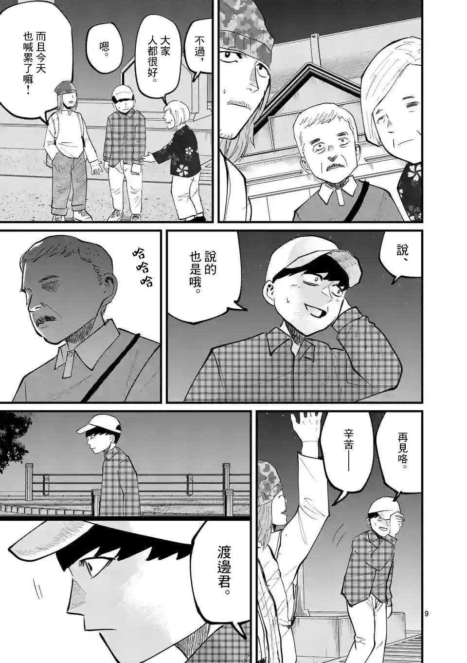 第17话8