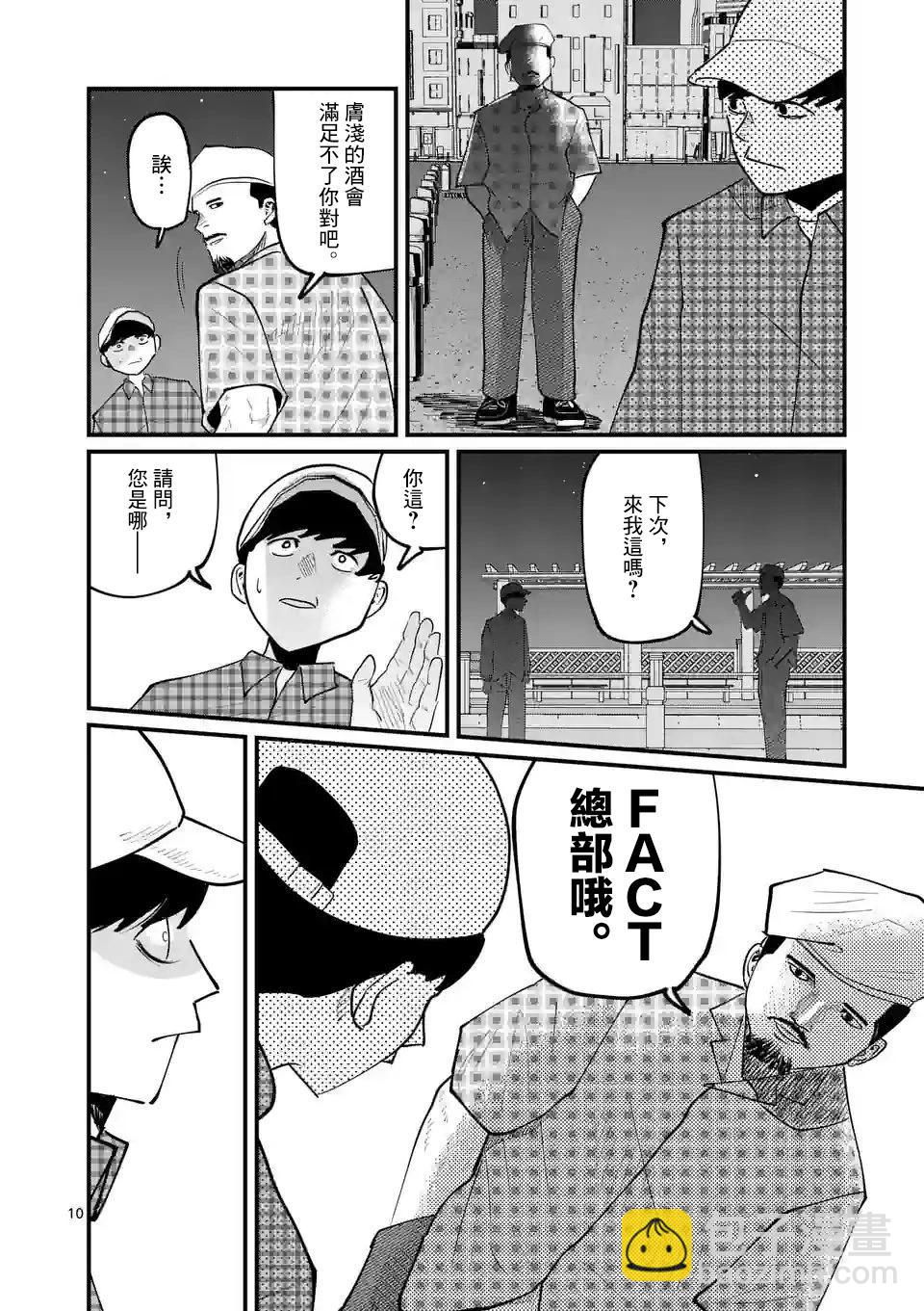 第17话9