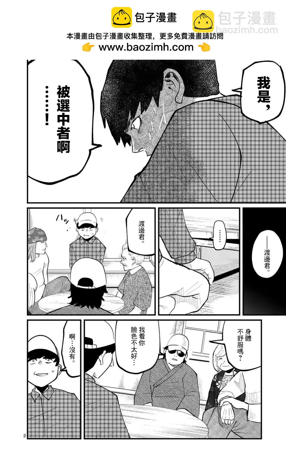 第20话1