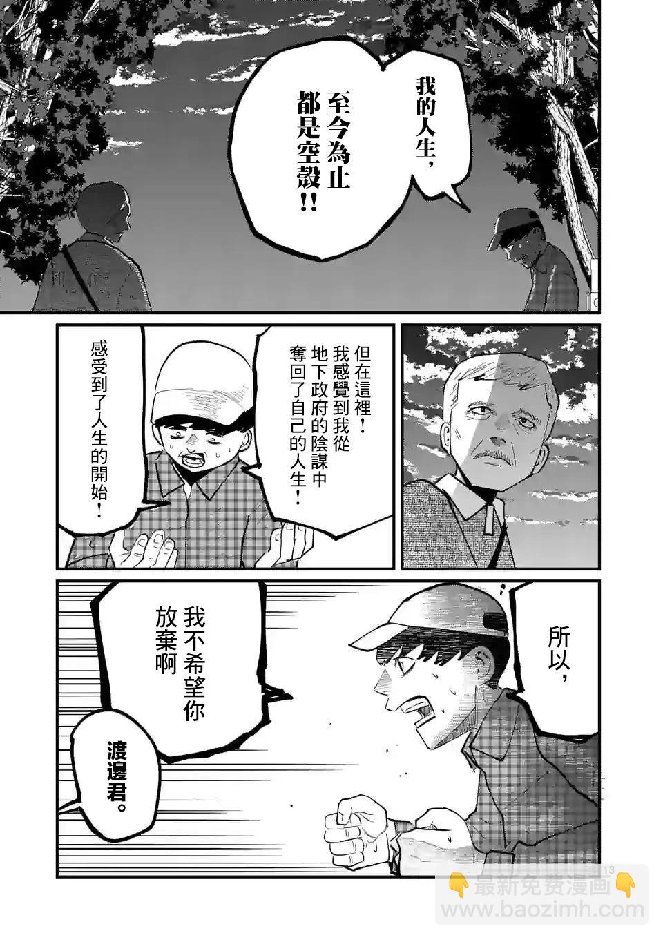 第20话12