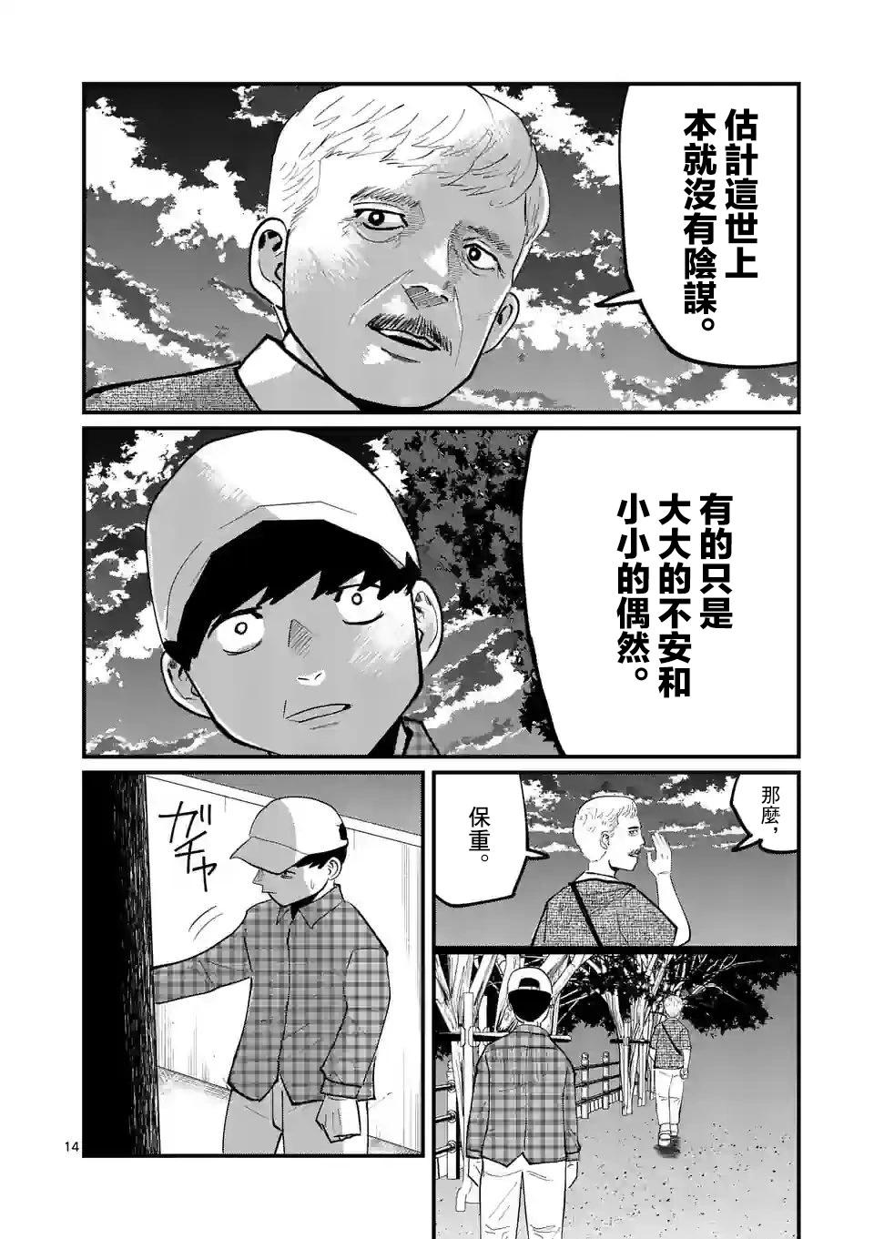第20话13