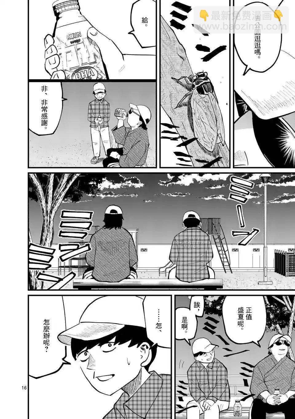 第20话15