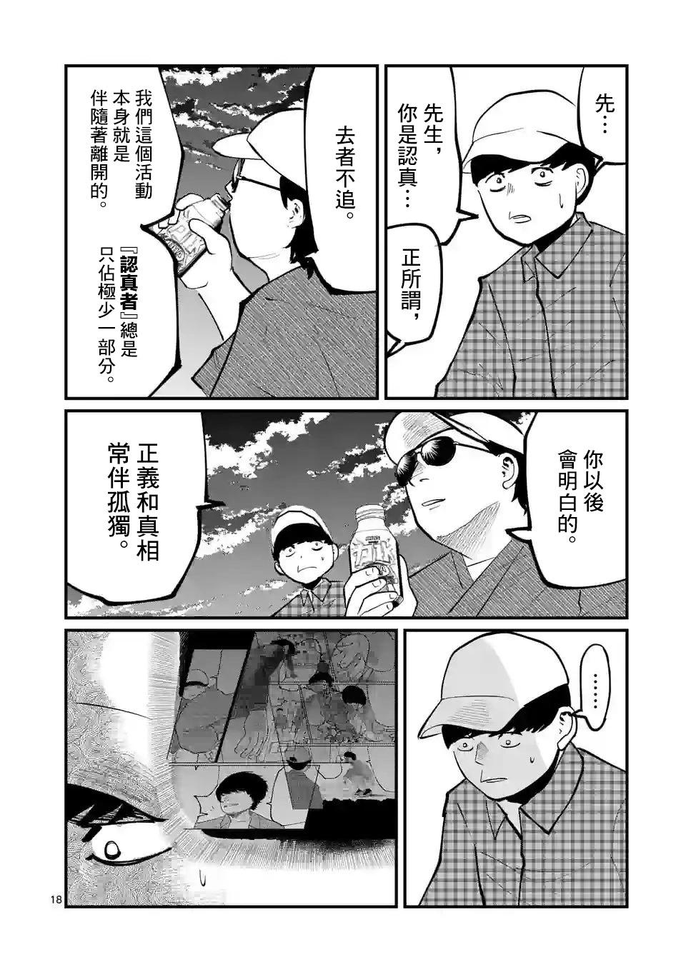 第20话17