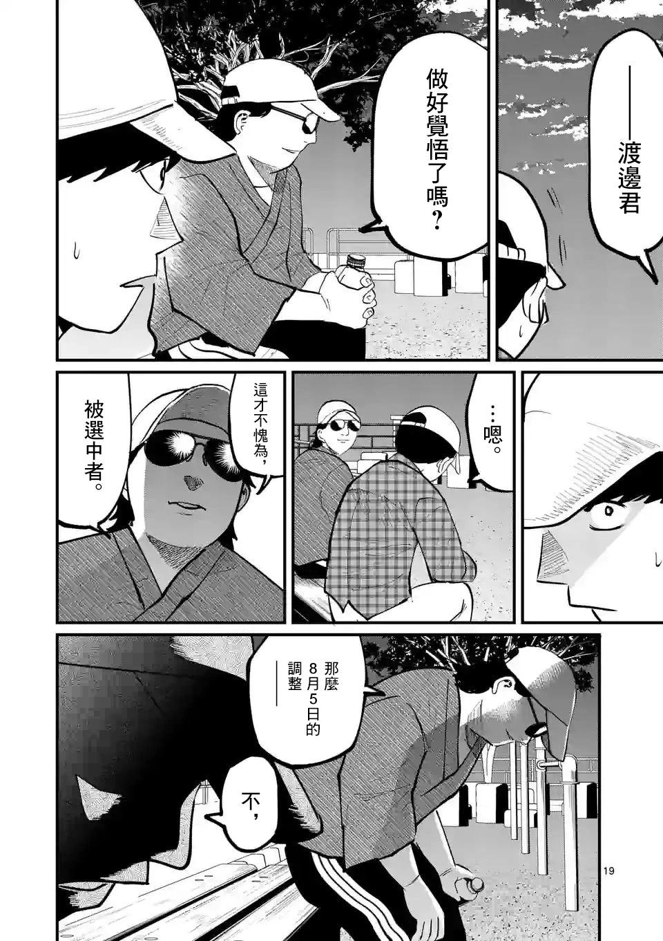 第20话18
