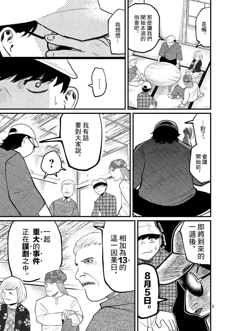 第20话2