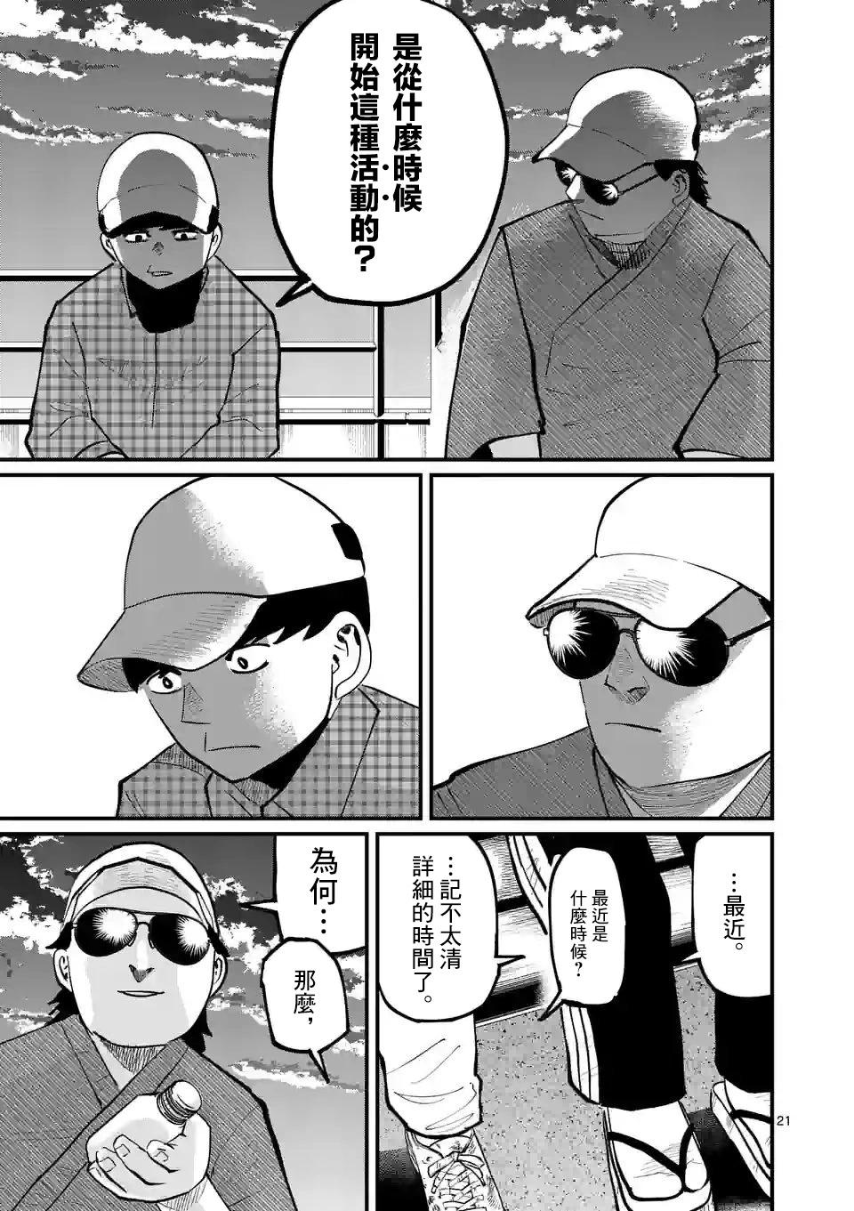 第20话20