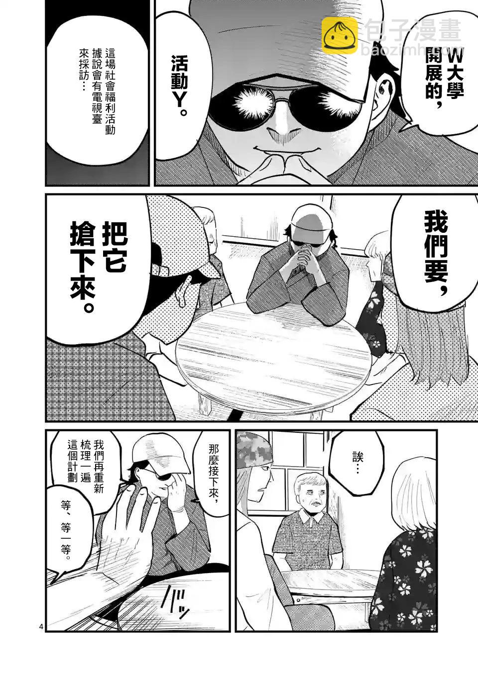 第20话3