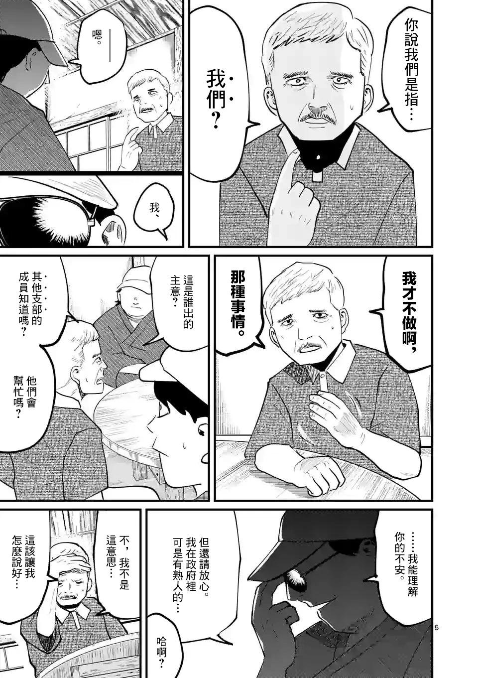 第20话4