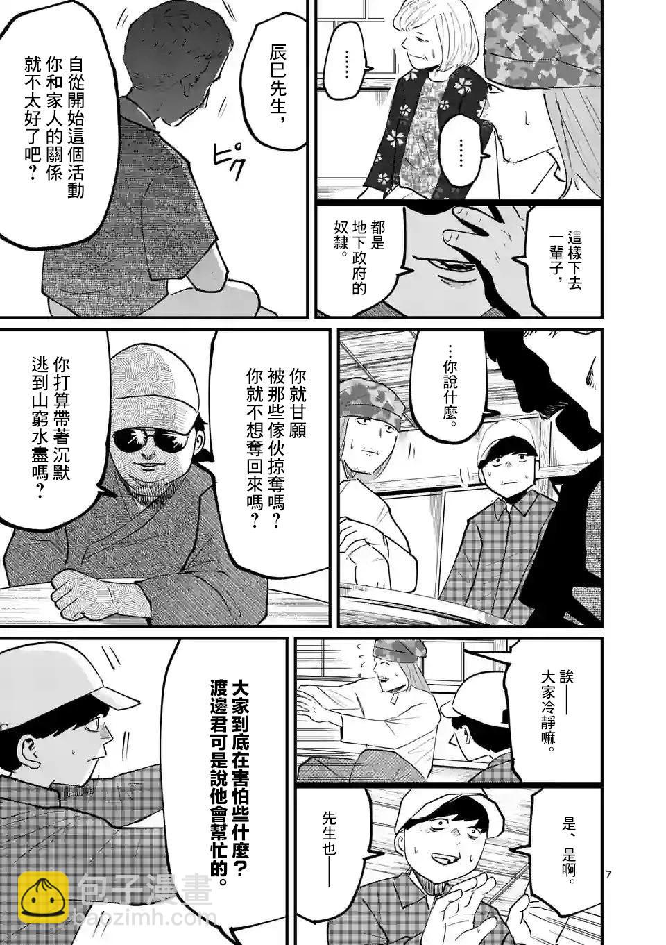 第20话6