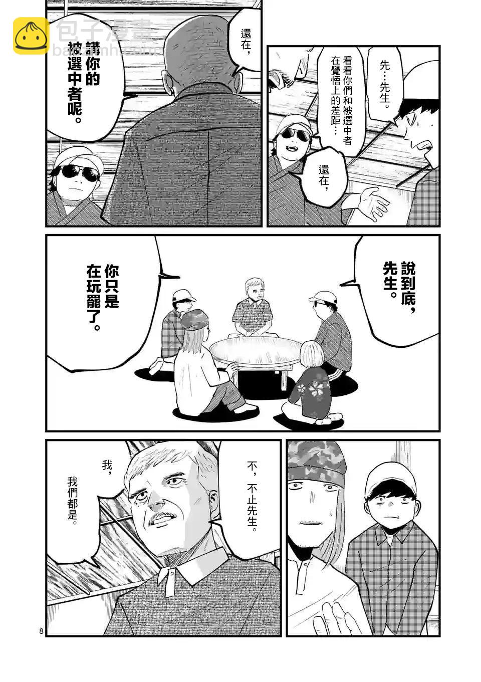 第20话7