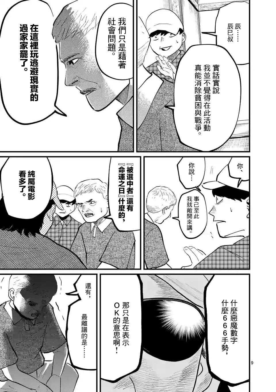 第20话8
