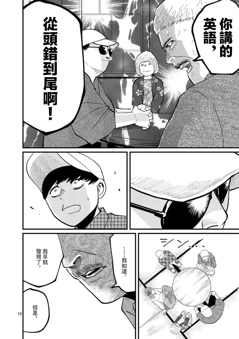 第20话9