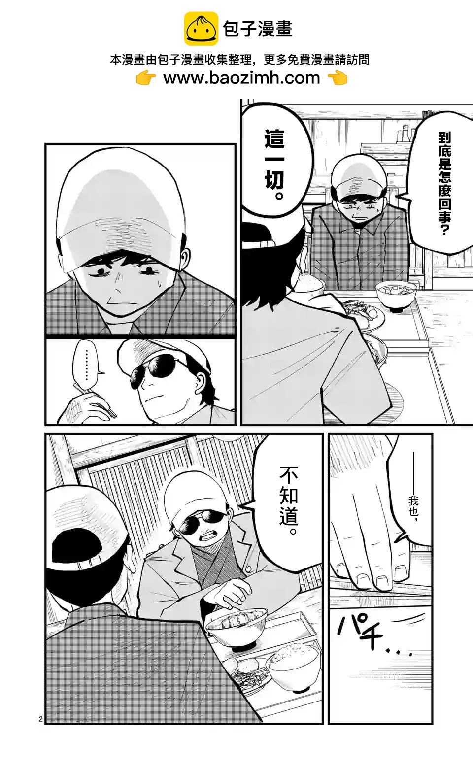 第26话1