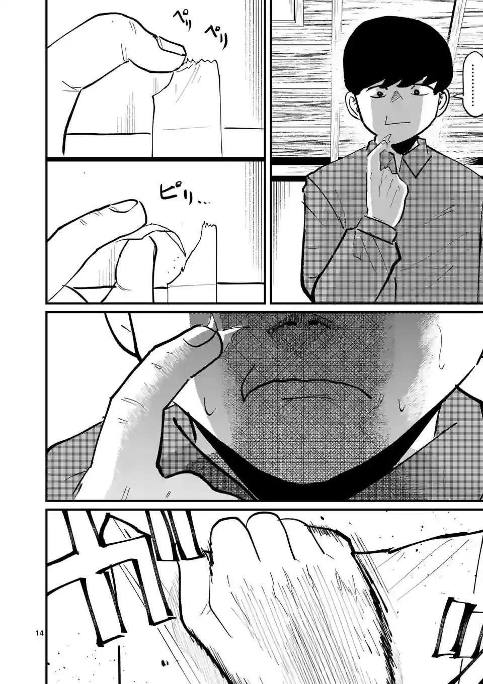 第26话13