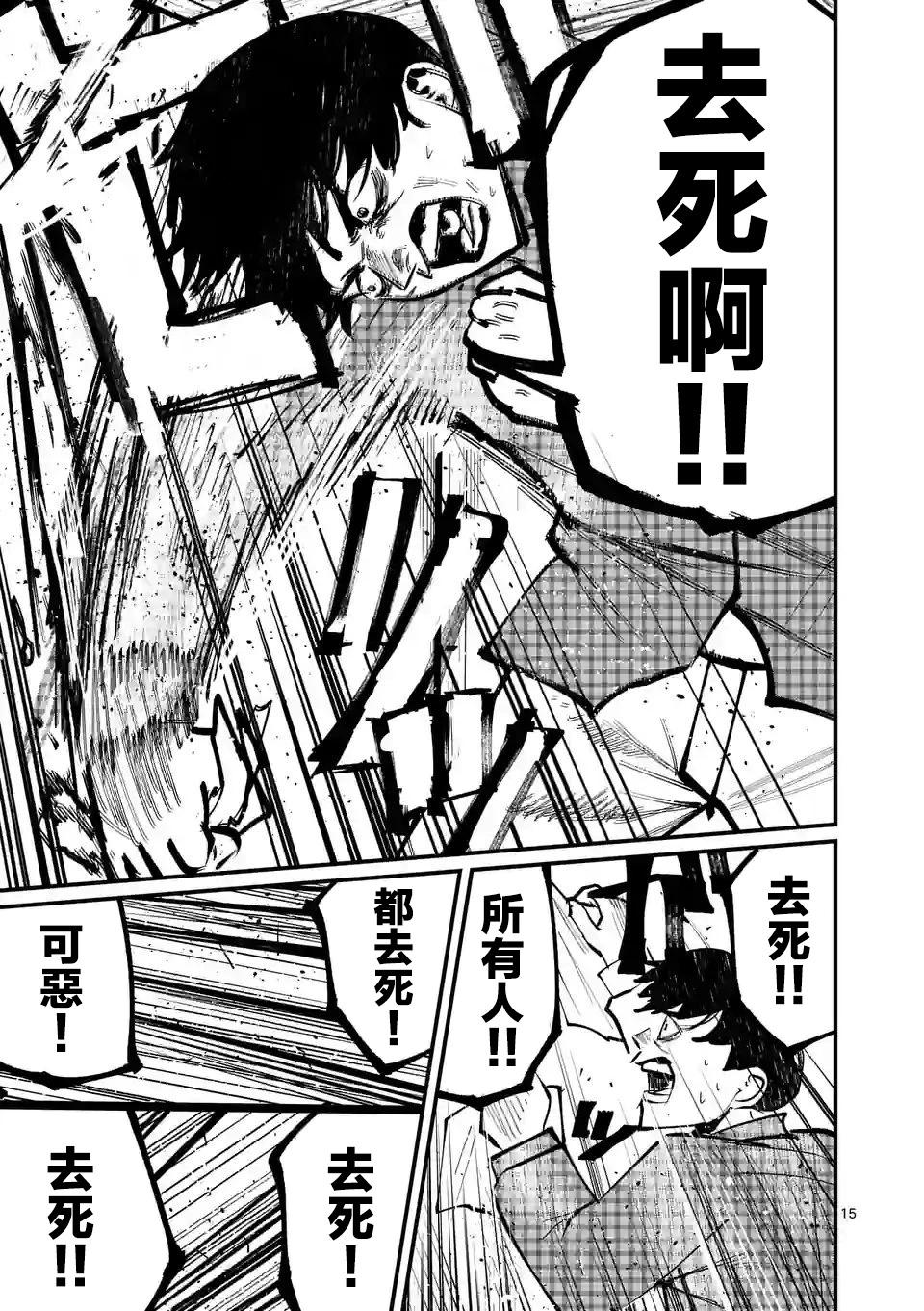 第26话14