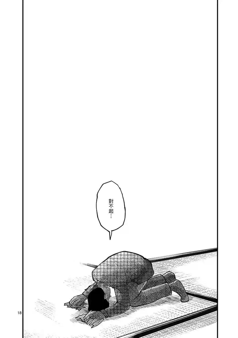 第26话17