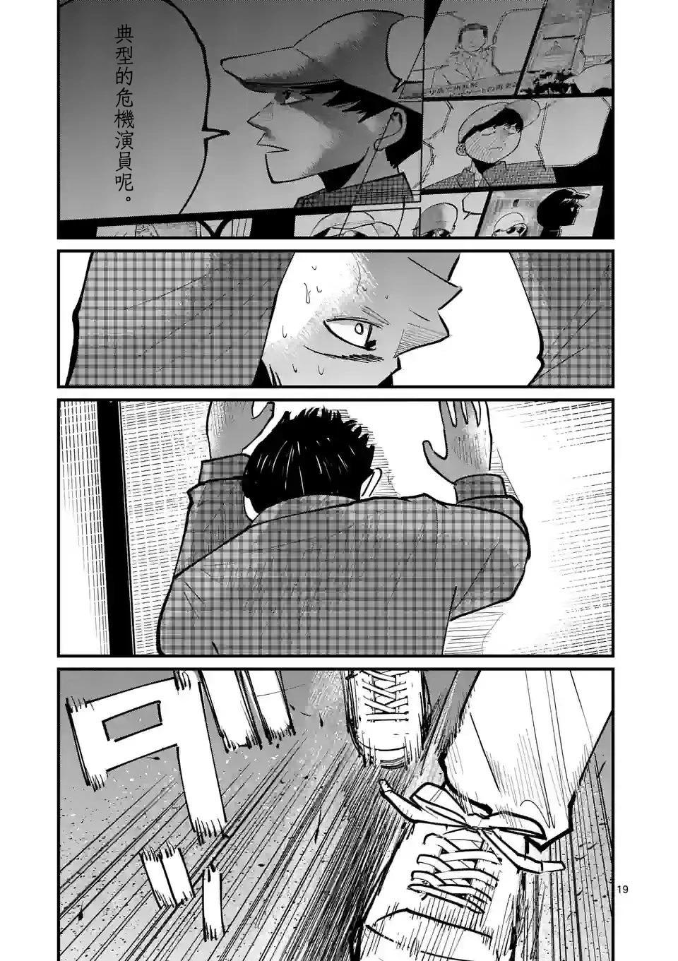 第26话18