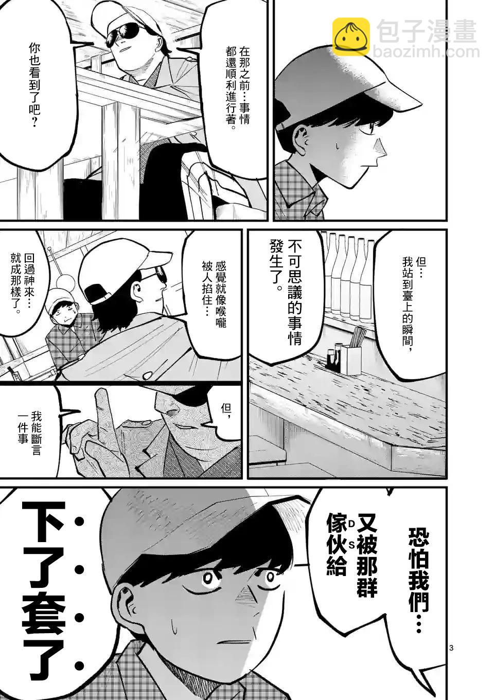 第26话2