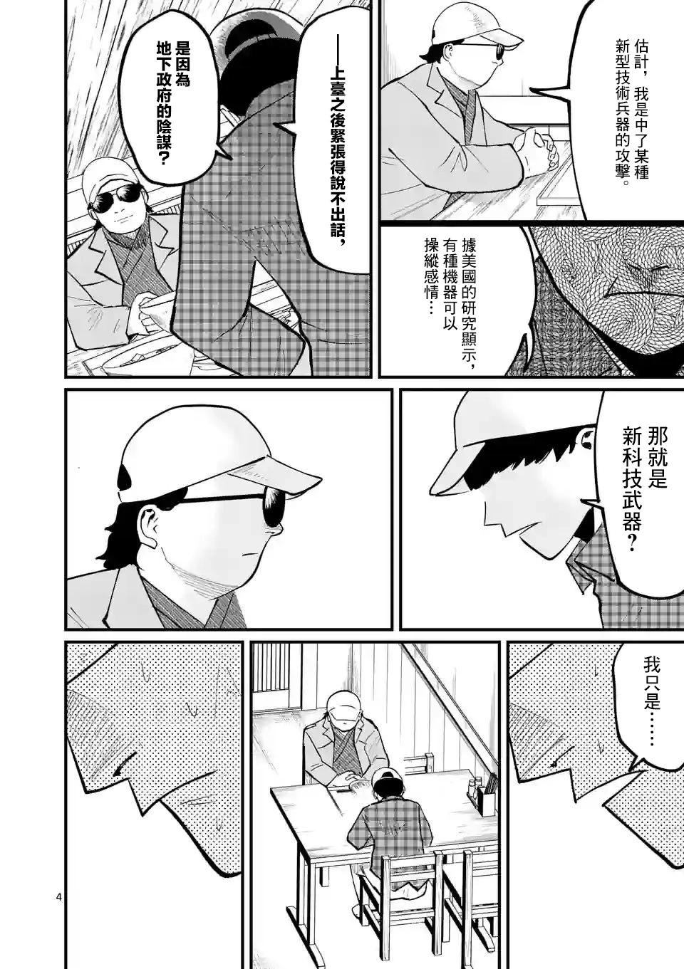 第26话3