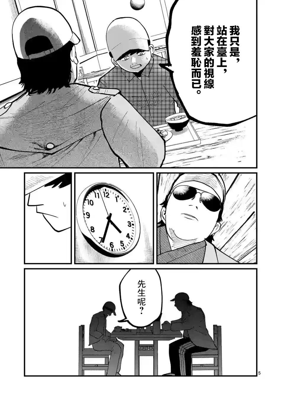 第26话4