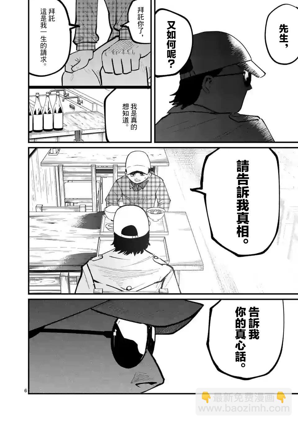 第26话5
