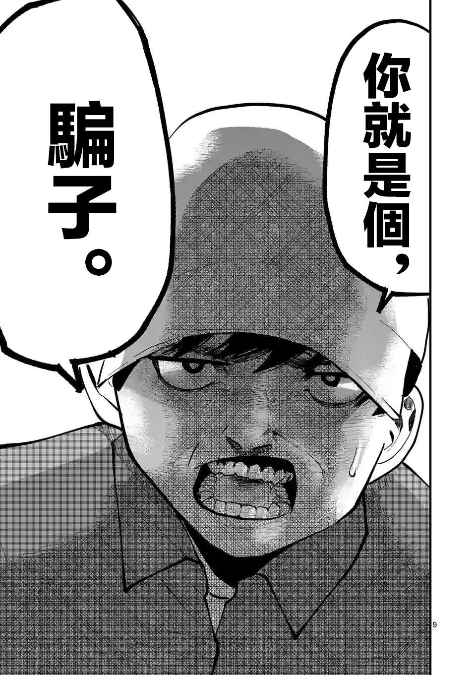 第26话8