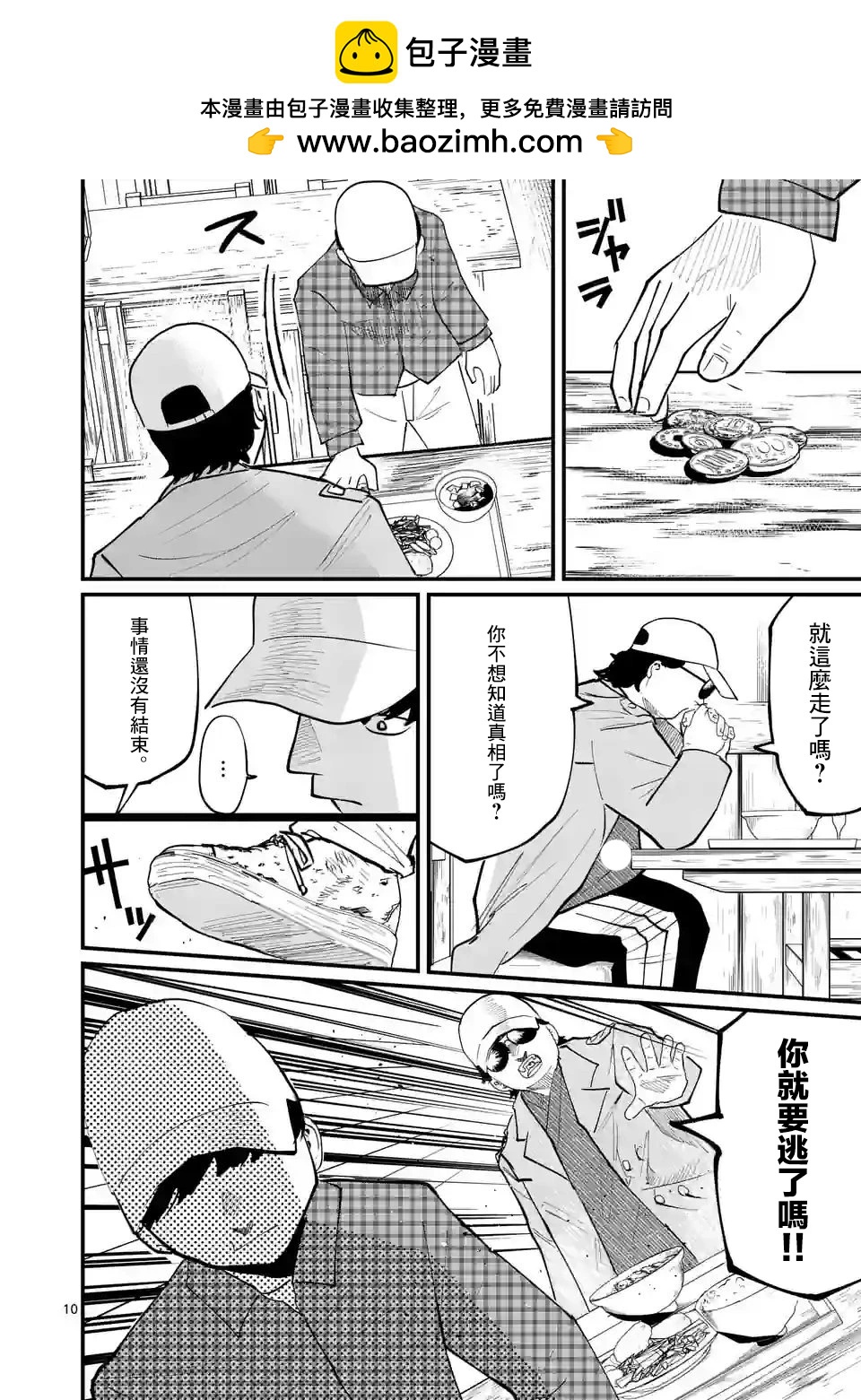第26话9