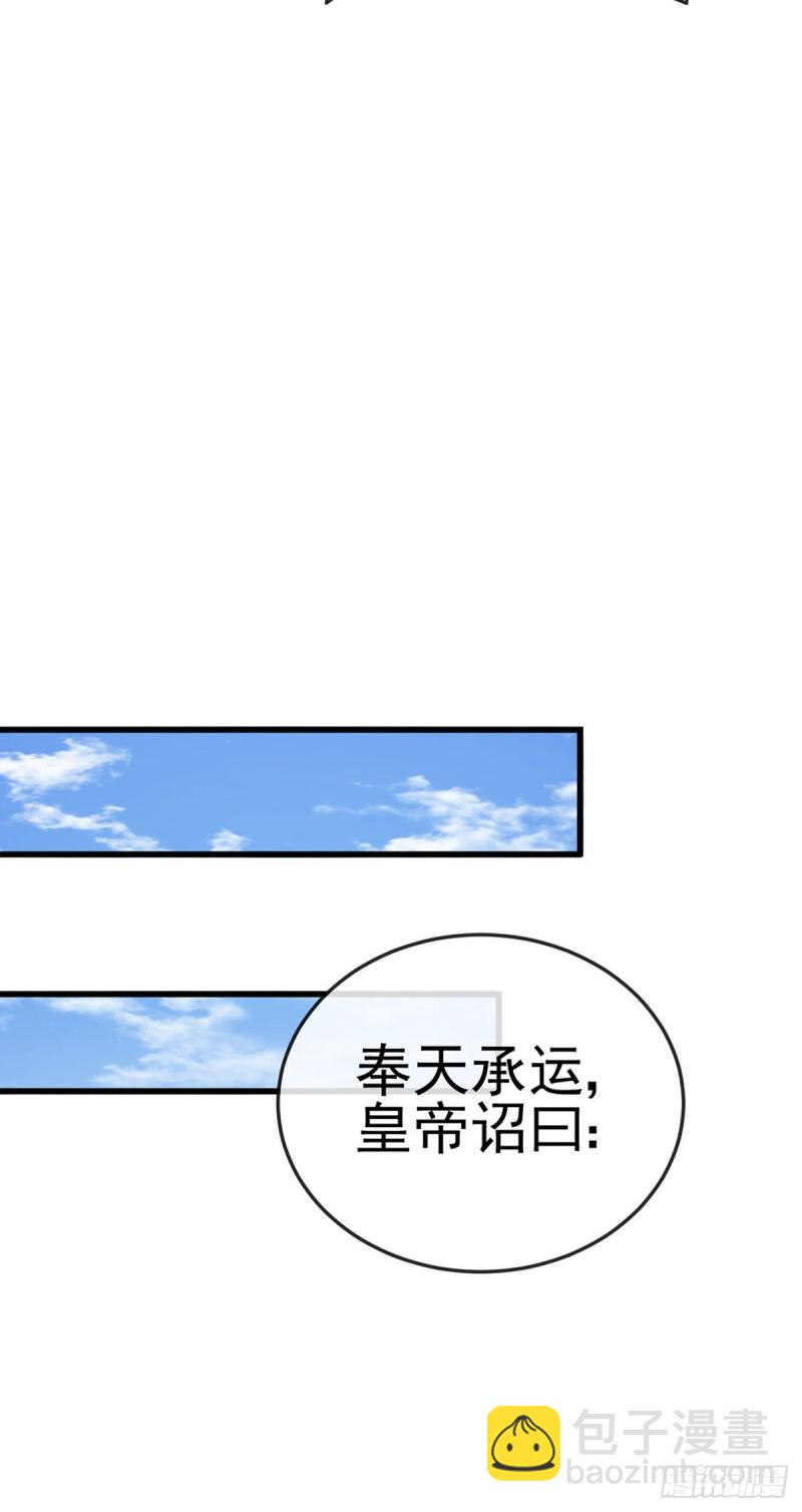 第29话 我决定收你做妾31