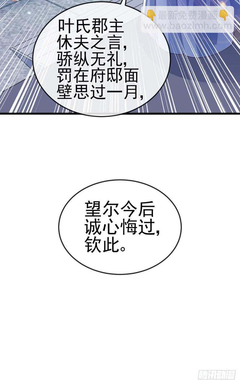 第29话 我决定收你做妾33