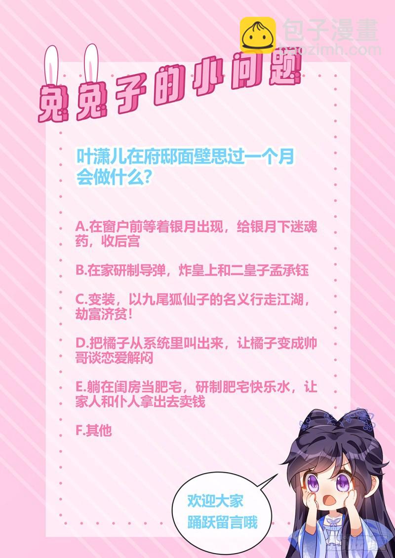 第29话 我决定收你做妾34