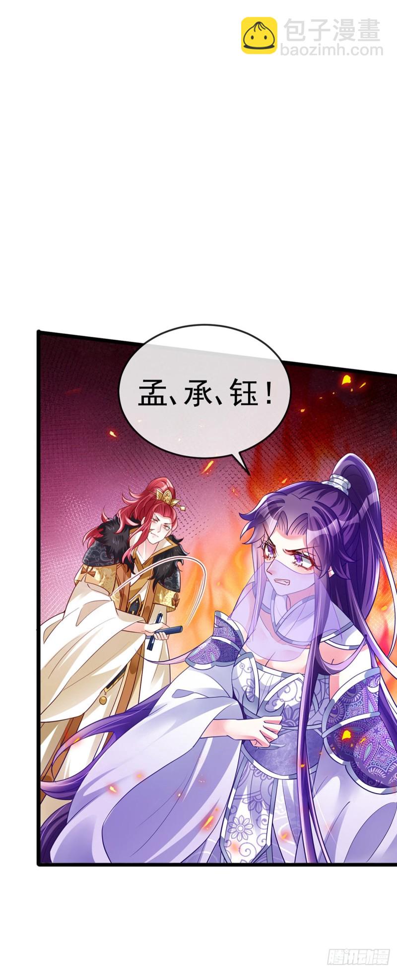 第33话 阴谋！？灭口！13