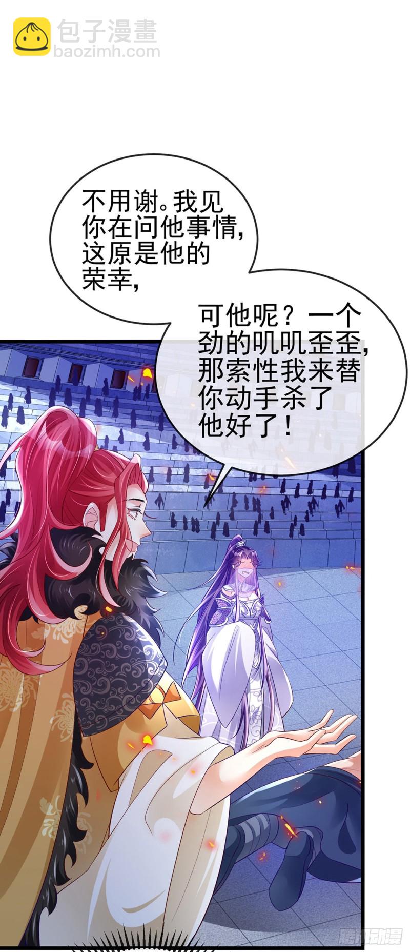第33话 阴谋！？灭口！14